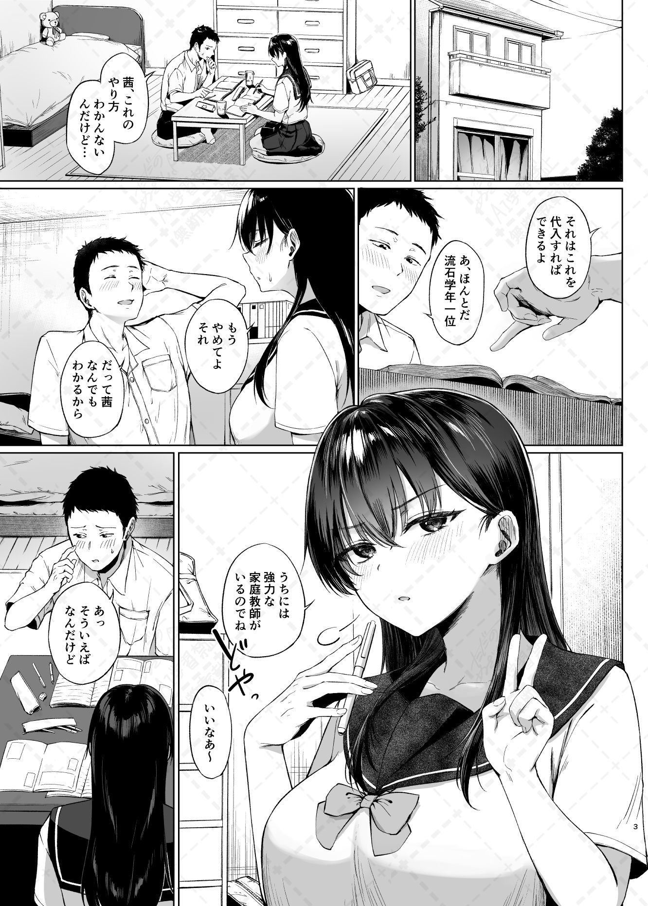 d_638361|爆乳優等生に必要なちんぽのお勉強 前編|只野めざし|エロ同人 d_638361|爆乳優等生に必要なちんぽのお勉強 前編|只野めざし|エロ同人