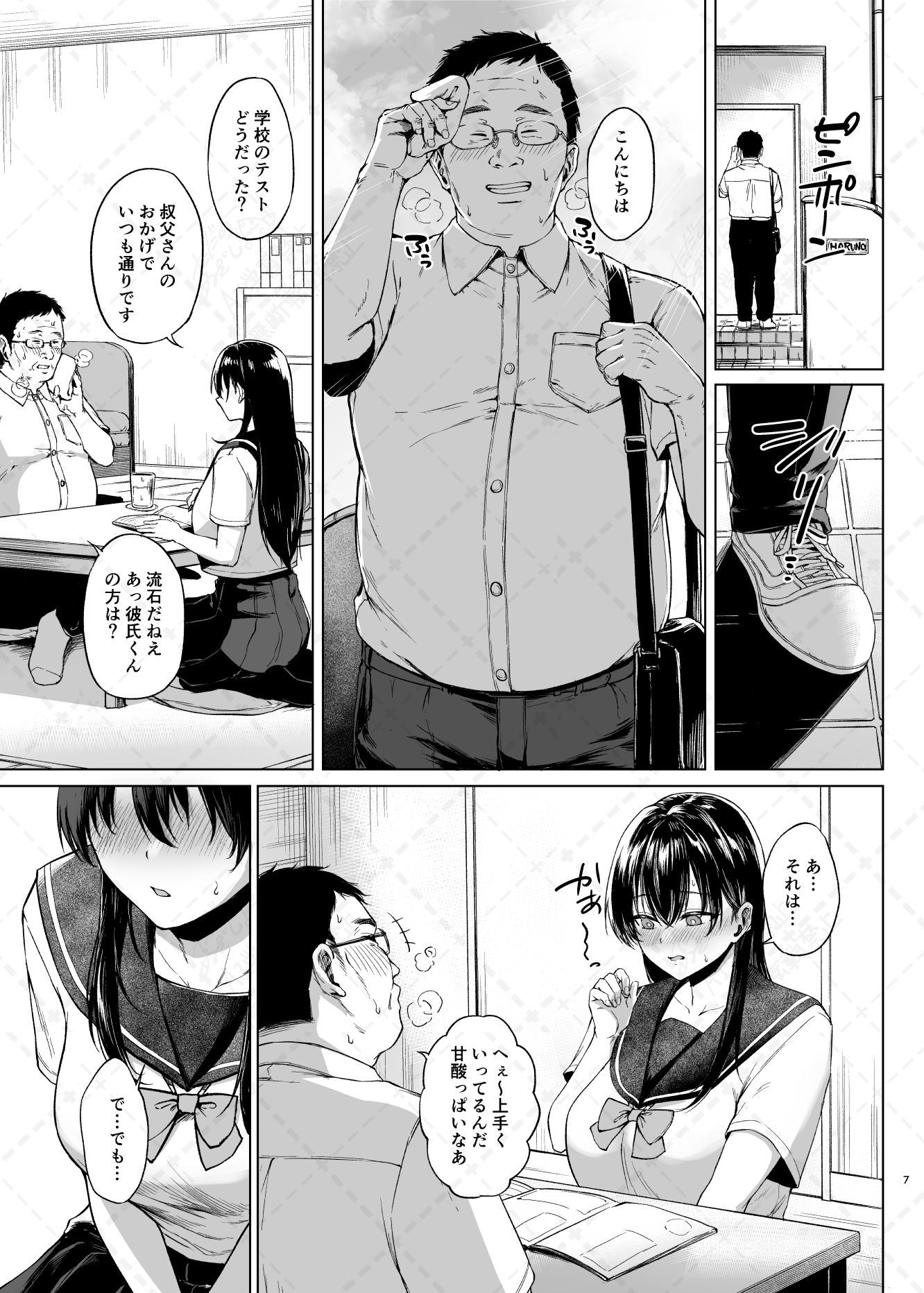 d_638361|爆乳優等生に必要なちんぽのお勉強 前編|只野めざし|エロ同人 d_638361|爆乳優等生に必要なちんぽのお勉強 前編|只野めざし|エロ同人