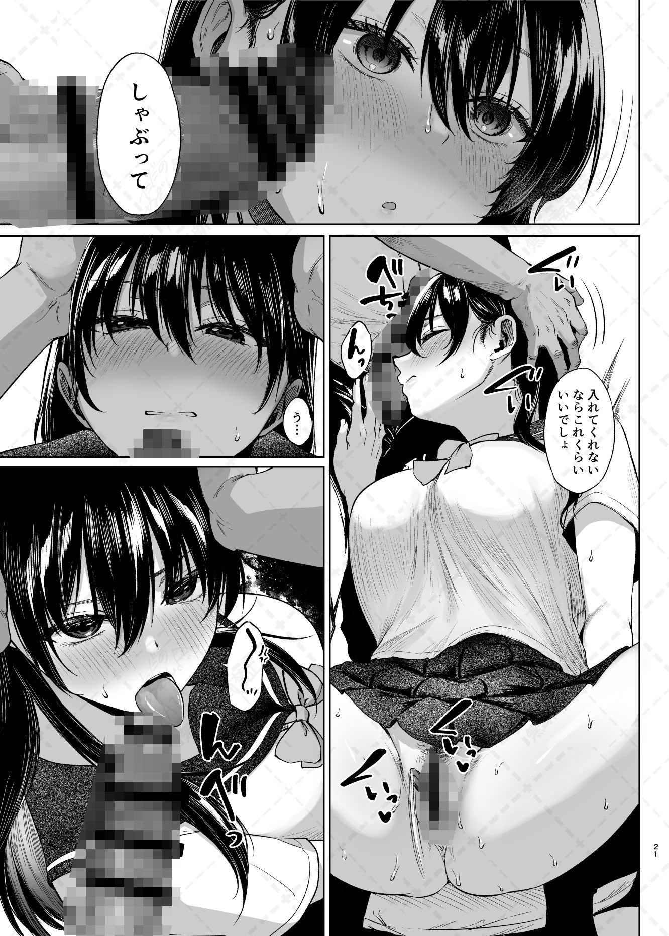d_638361|爆乳優等生に必要なちんぽのお勉強 前編|只野めざし|エロ同人 d_638361|爆乳優等生に必要なちんぽのお勉強 前編|只野めざし|エロ同人