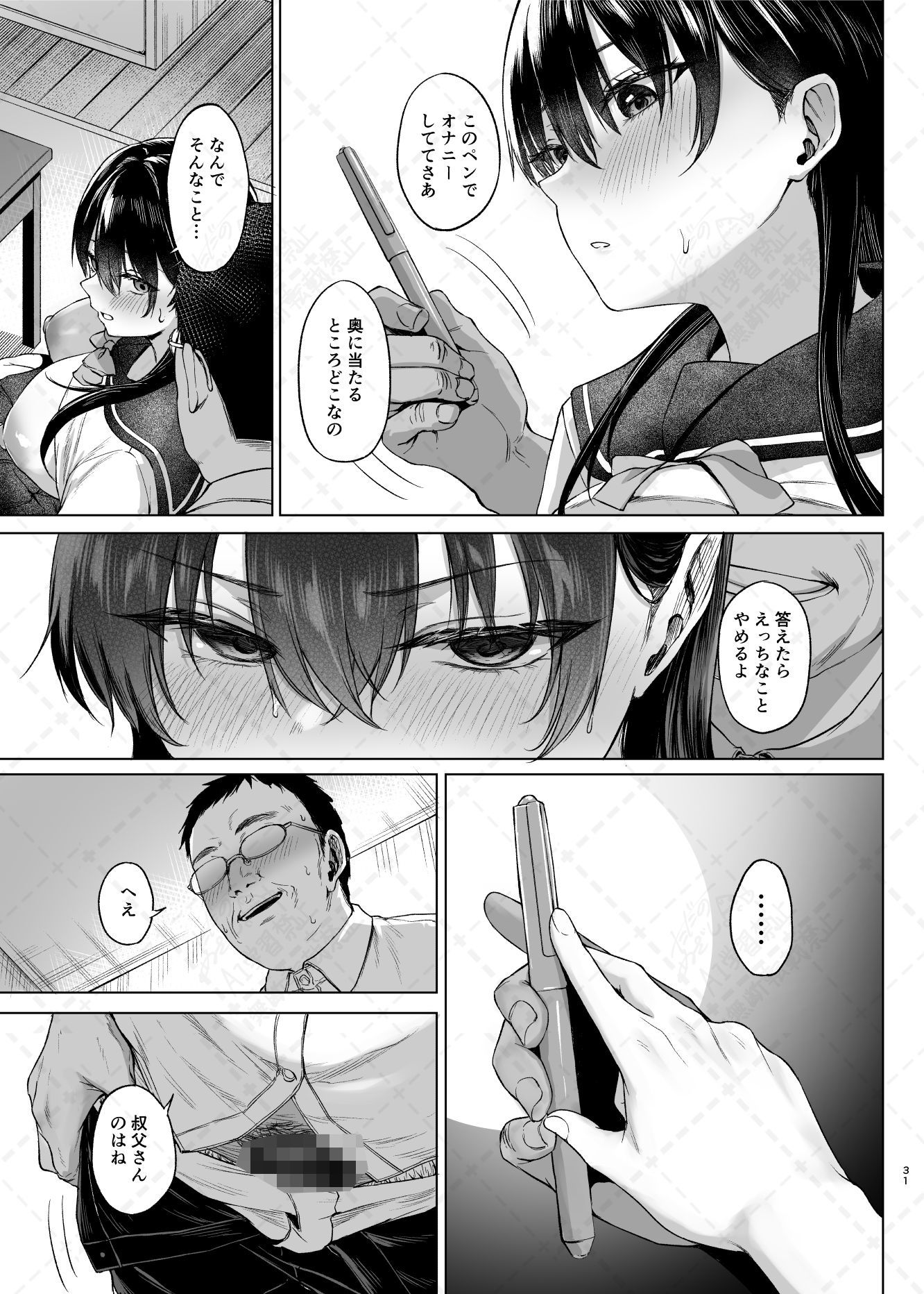 d_638361|爆乳優等生に必要なちんぽのお勉強 前編|只野めざし|エロ同人 d_638361|爆乳優等生に必要なちんぽのお勉強 前編|只野めざし|エロ同人