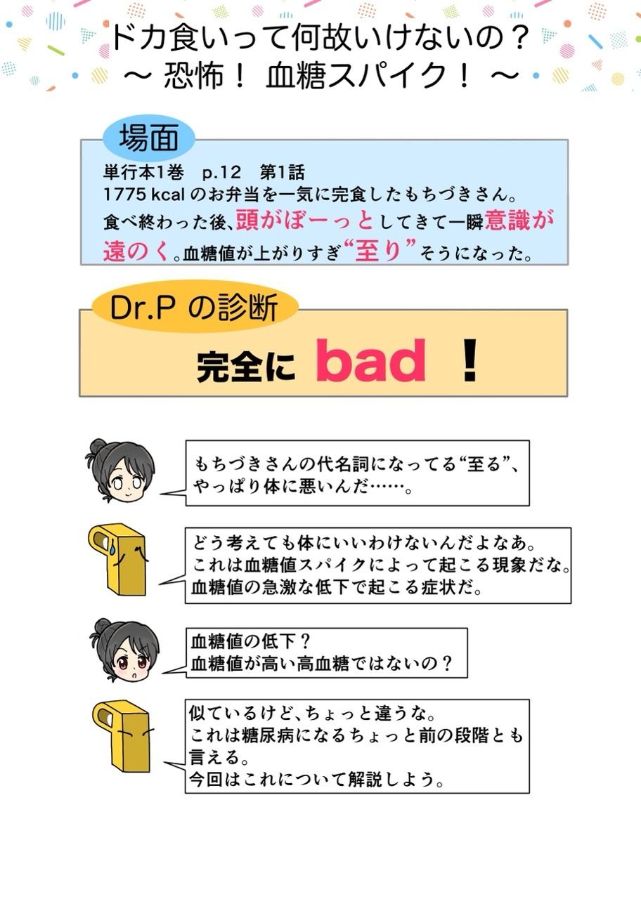 d_638540|糖尿病専門医がカイセツ!ドカ食いダイスキ!もちづきさん|こーんこんと|エロ同人 d_638540|糖尿病専門医がカイセツ!ドカ食いダイスキ!もちづきさん|こーんこんと|エロ同人