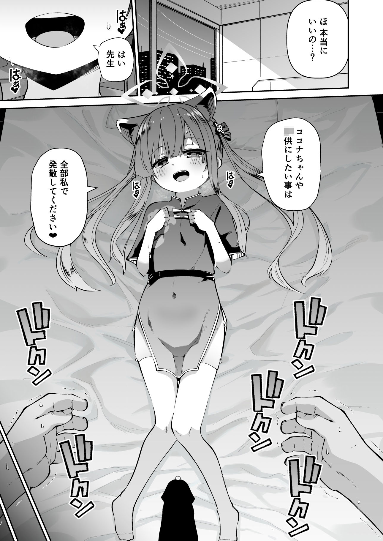 d_638648|ロリコン先生が他の生徒に手を出さないように何でも言うことを聞いてくれる○女シュンの本|きつね屋|エロ同人 d_638648|ロリコン先生が他の生徒に手を出さないように何でも言うことを聞いてくれる○女シュンの本|きつね屋|エロ同人