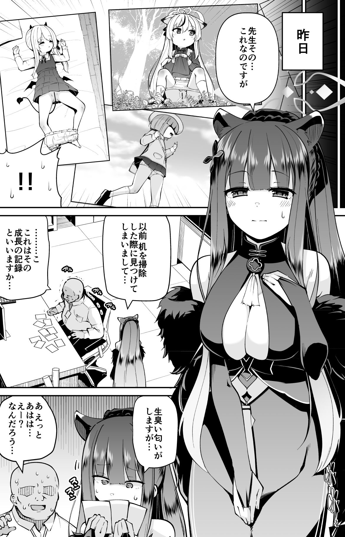 d_638648|ロリコン先生が他の生徒に手を出さないように何でも言うことを聞いてくれる○女シュンの本|きつね屋|エロ同人 d_638648|ロリコン先生が他の生徒に手を出さないように何でも言うことを聞いてくれる○女シュンの本|きつね屋|エロ同人