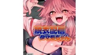 b458astd01738｜生意気ざかり〜私はまだ堕ちてないっ1【デジタル特装版】【FANZA限定版】｜花咲まひる｜エロ漫画