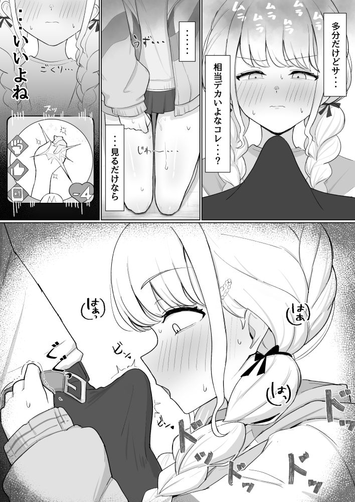 d_638888|世界一?オナニー!〜ことねが寝てるPのちんぽ借りて勝手にオナニーする話〜|あのなっつ|エロ同人 d_638888|世界一?オナニー!〜ことねが寝てるPのちんぽ借りて勝手にオナニーする話〜|あのなっつ|エロ同人