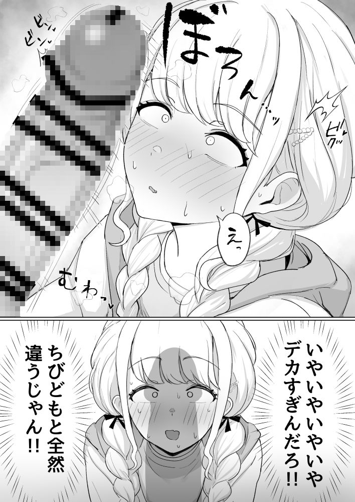d_638888|世界一?オナニー!〜ことねが寝てるPのちんぽ借りて勝手にオナニーする話〜|あのなっつ|エロ同人 d_638888|世界一?オナニー!〜ことねが寝てるPのちんぽ借りて勝手にオナニーする話〜|あのなっつ|エロ同人