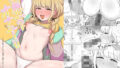 d_632381｜初対面の男にダマされて、ヤリモクパーティーに参加した話。｜長瀬徹｜エロ同人