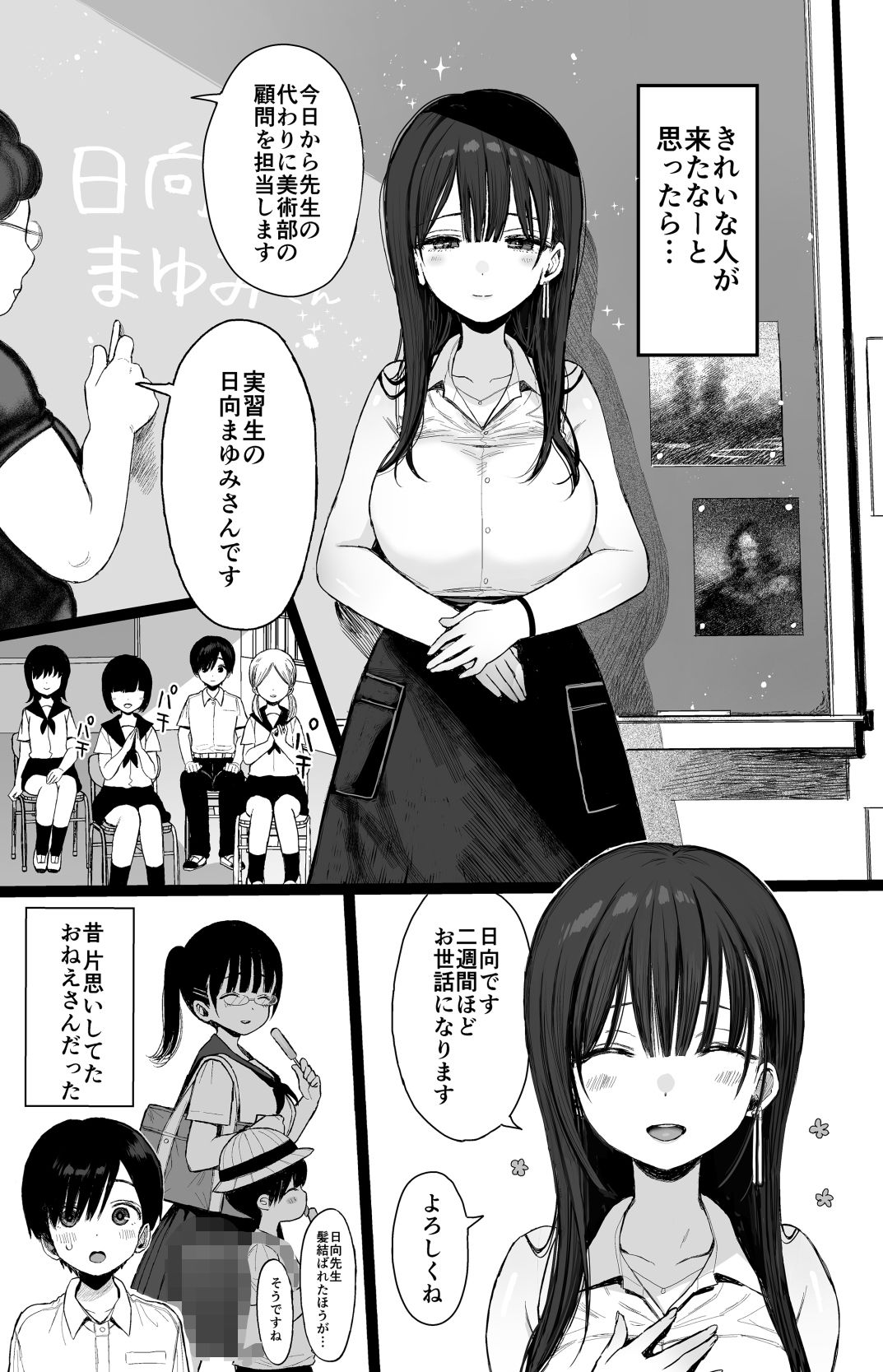 d_639052|幼馴染のHなお姉さんは好きですか?|みくろぺえじ|エロ同人 d_639052|幼馴染のHなお姉さんは好きですか?|みくろぺえじ|エロ同人