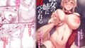 d_490199｜S級女子たちとエッチな動画を撮ることになった僕｜青水庵｜エロ同人