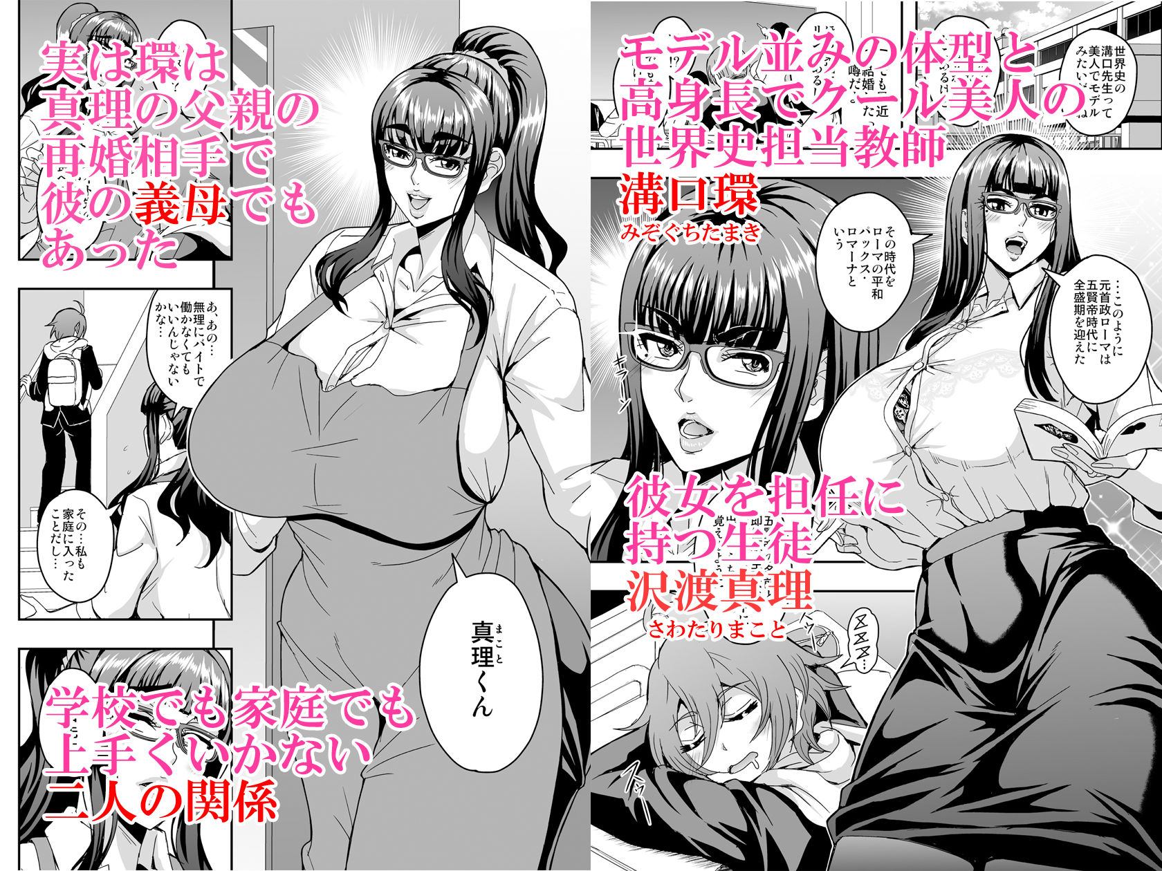 d_639477|教師と義母と恋人の貌|三船誠二郎|エロ同人 d_639477|教師と義母と恋人の貌|三船誠二郎|エロ同人