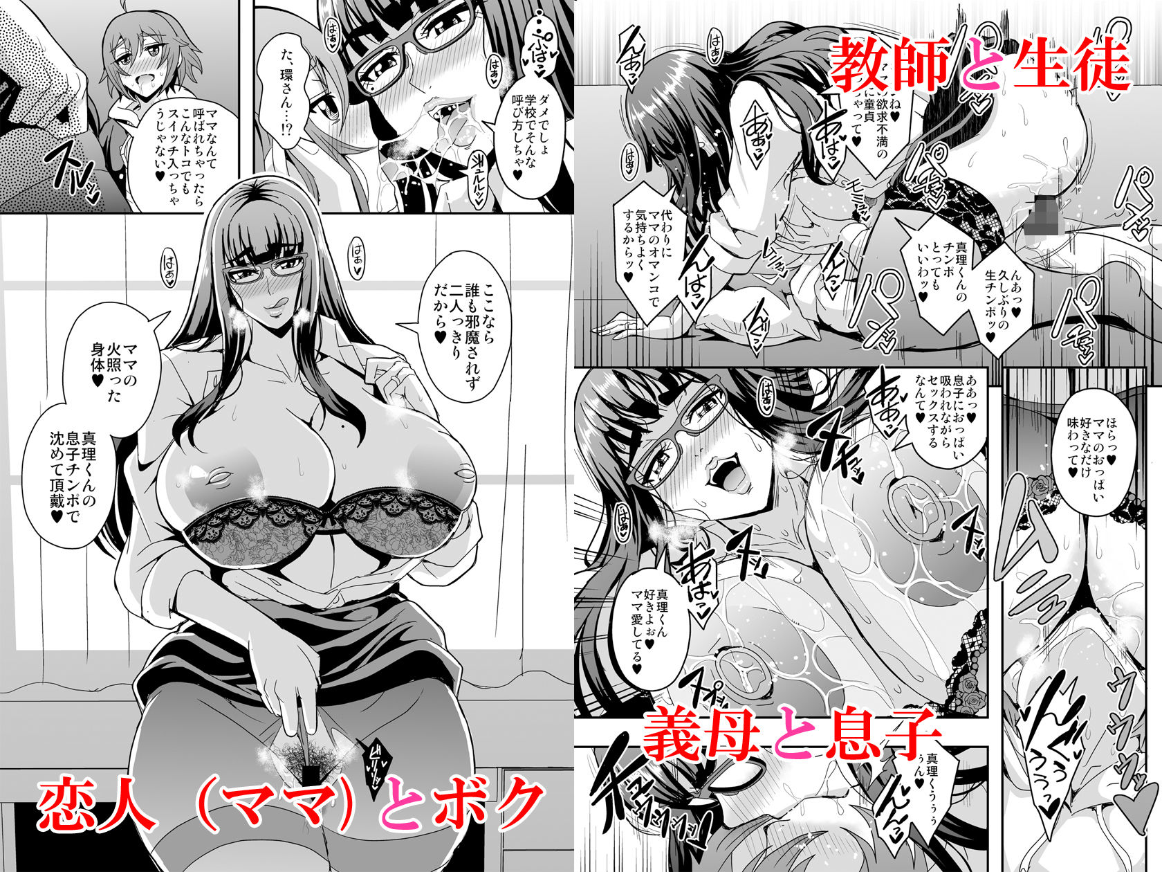 d_639477|教師と義母と恋人の貌|三船誠二郎|エロ同人 d_639477|教師と義母と恋人の貌|三船誠二郎|エロ同人