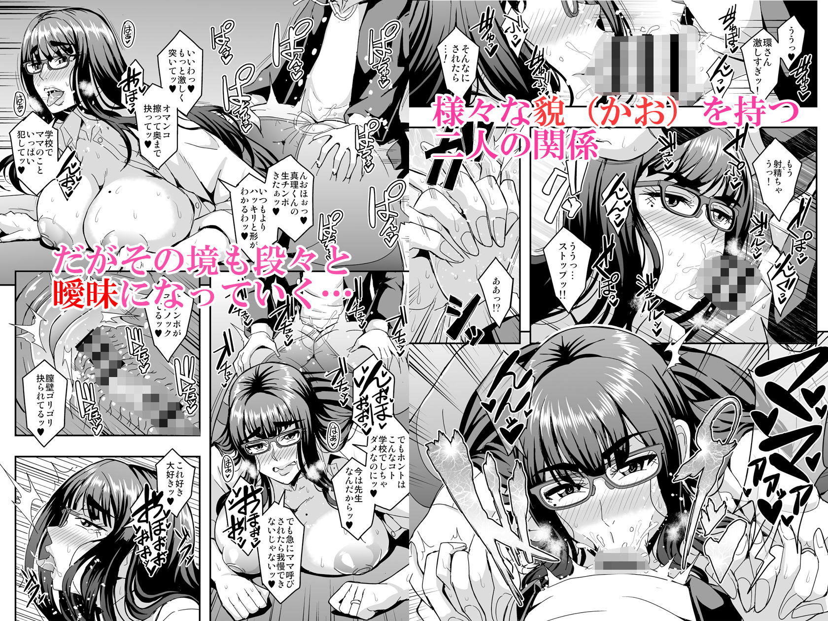 d_639477|教師と義母と恋人の貌|三船誠二郎|エロ同人 d_639477|教師と義母と恋人の貌|三船誠二郎|エロ同人