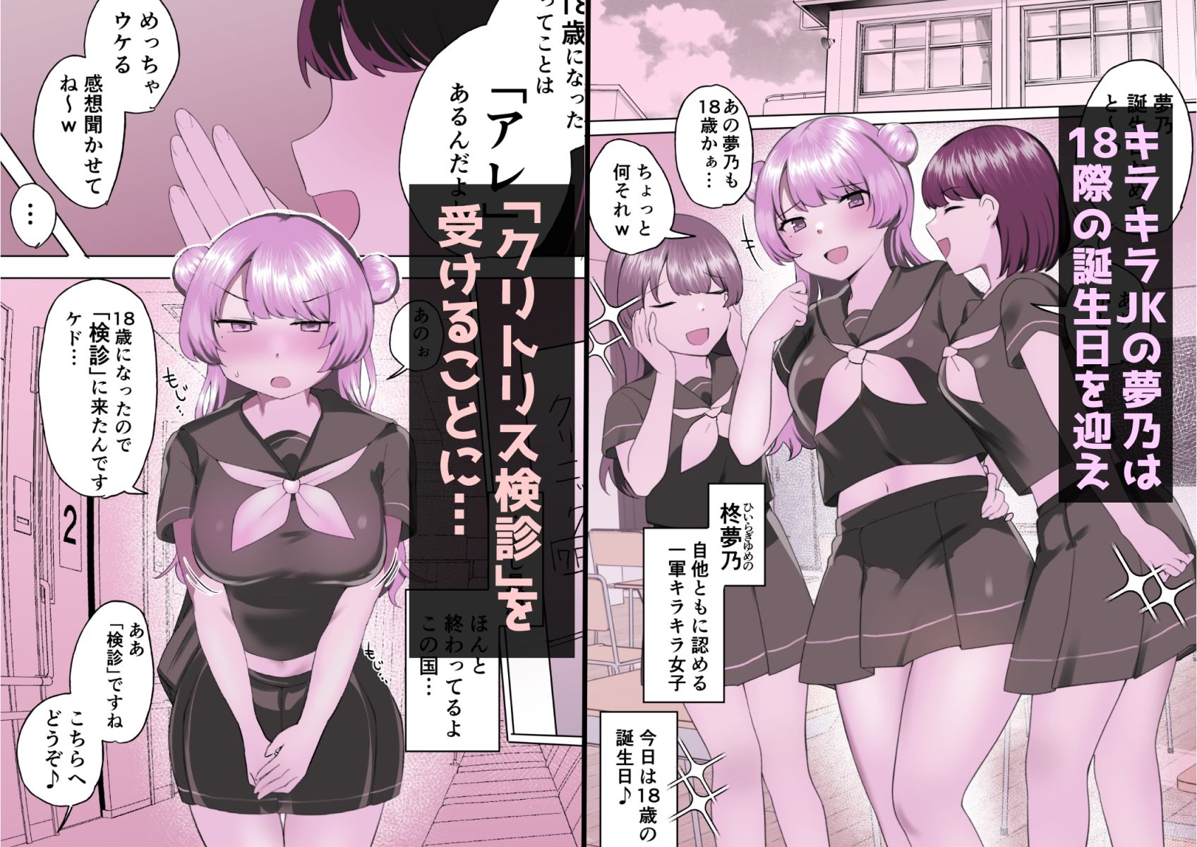 d_639481|クリトリス検診で連続アクメキメちゃうキラキラJKちゃん|アマイ少女工房|エロ同人 d_639481|クリトリス検診で連続アクメキメちゃうキラキラJKちゃん|アマイ少女工房|エロ同人