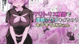d_645685｜いじられキャラはもっとえっちないじりを期待している｜アウェイ田｜エロ漫画同人