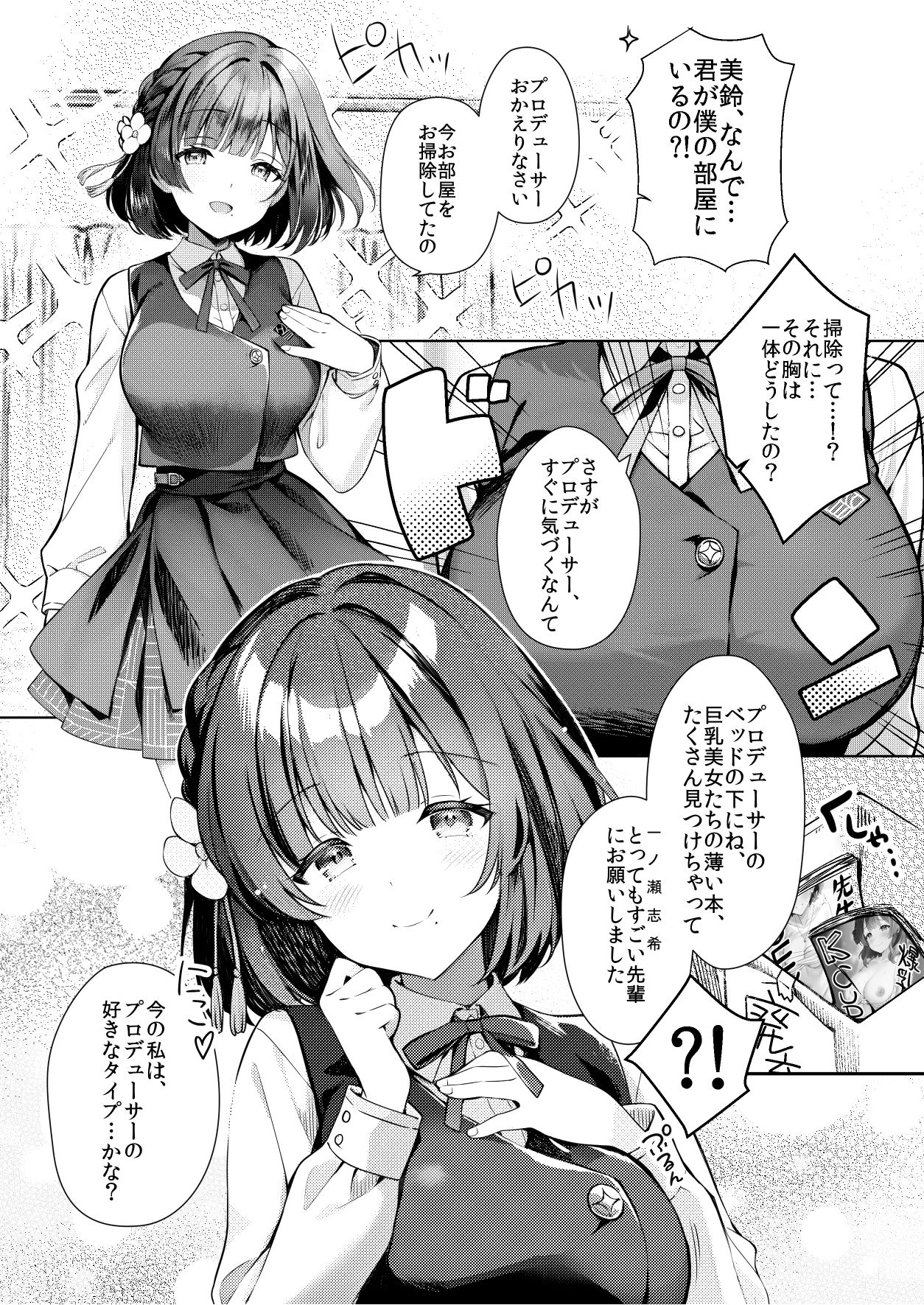 d_639596|美鈴が突然部屋に現れた件|REI|エロ同人 d_639596|美鈴が突然部屋に現れた件|REI|エロ同人