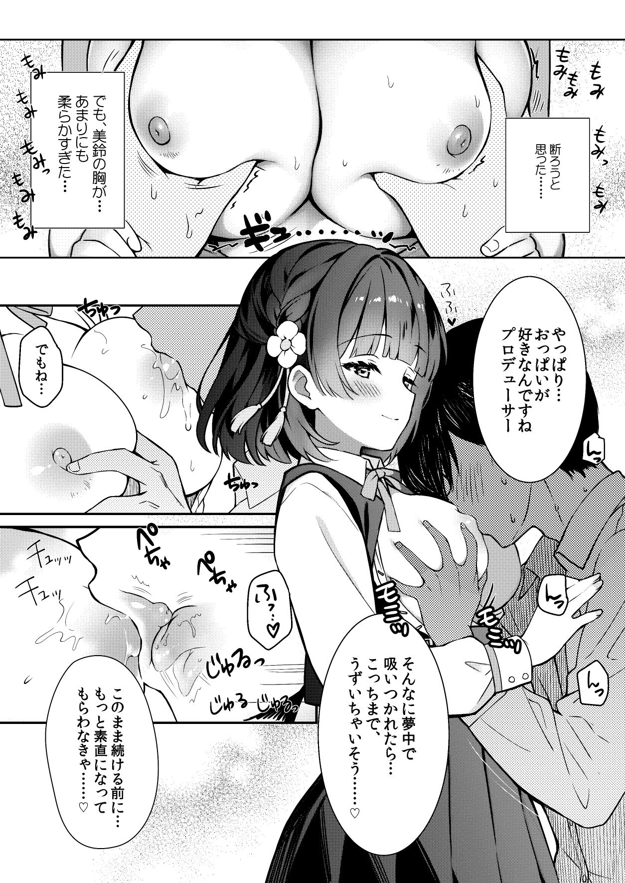 d_639596|美鈴が突然部屋に現れた件|REI|エロ同人 d_639596|美鈴が突然部屋に現れた件|REI|エロ同人