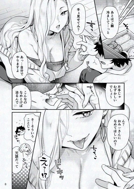 d_639659|えっちなおみぃさんにたべられたい|ねこまた屋|エロ同人 d_639659|えっちなおみぃさんにたべられたい|ねこまた屋|エロ同人