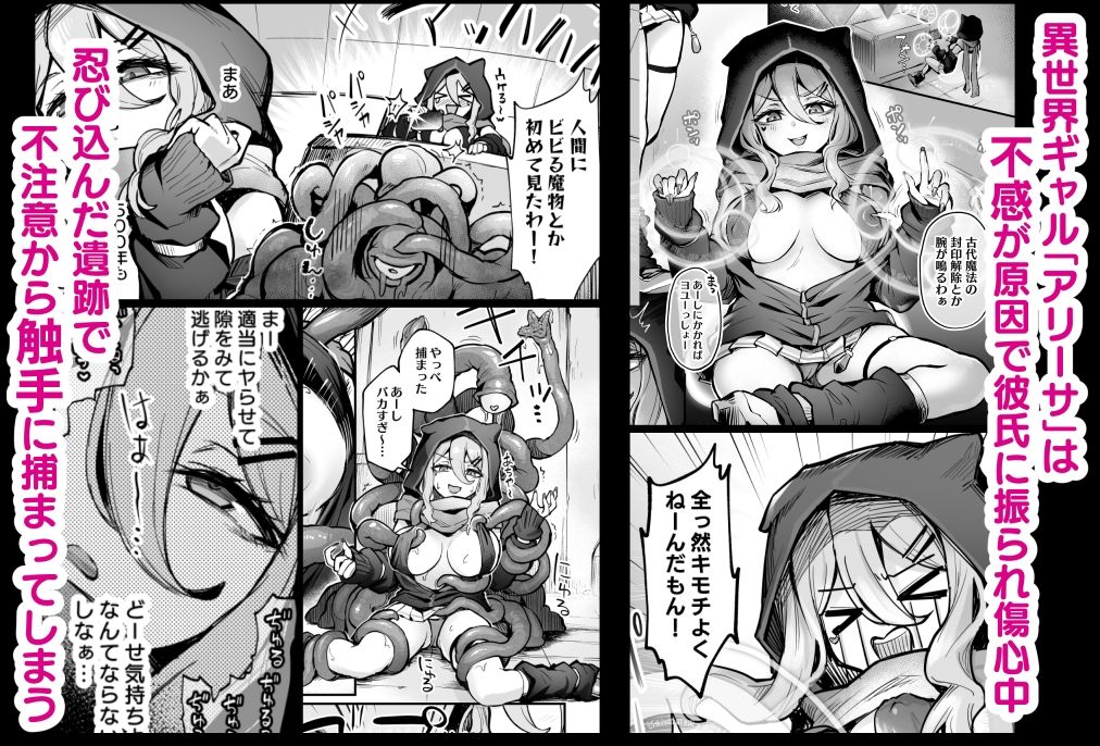 d_639719|不感ギャルが触手で初アクメする話|エビネイビー|エロ同人 d_639719|不感ギャルが触手で初アクメする話|エビネイビー|エロ同人
