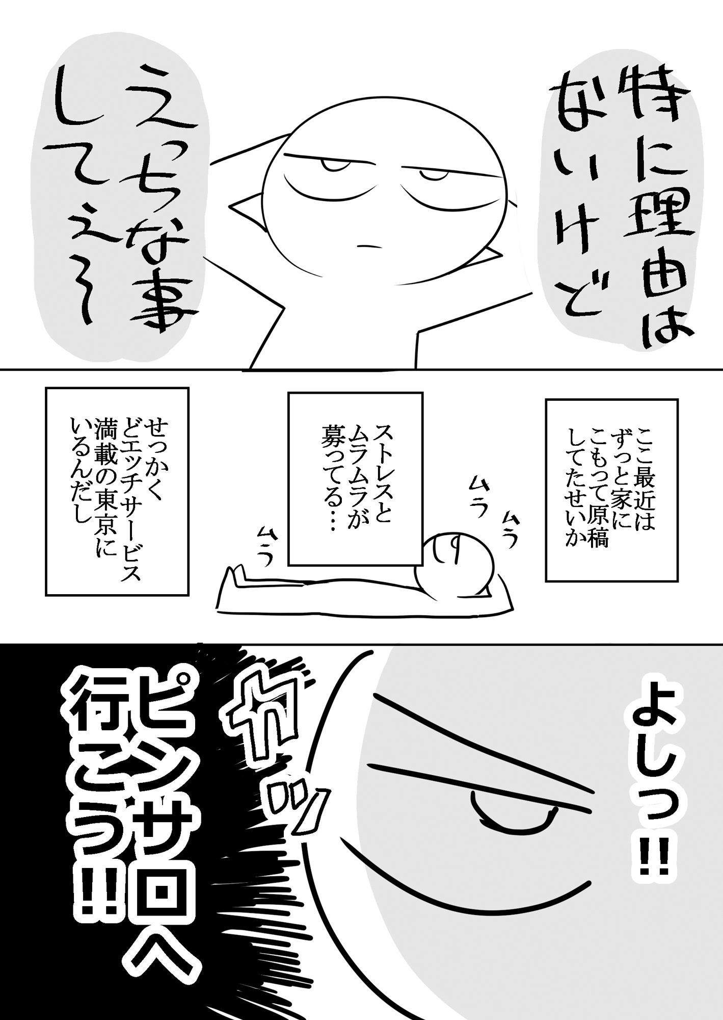 d_639807|エロまんが家がピンサロに行ってきた話|はねっかえり|エロ同人 d_639807|エロまんが家がピンサロに行ってきた話|はねっかえり|エロ同人