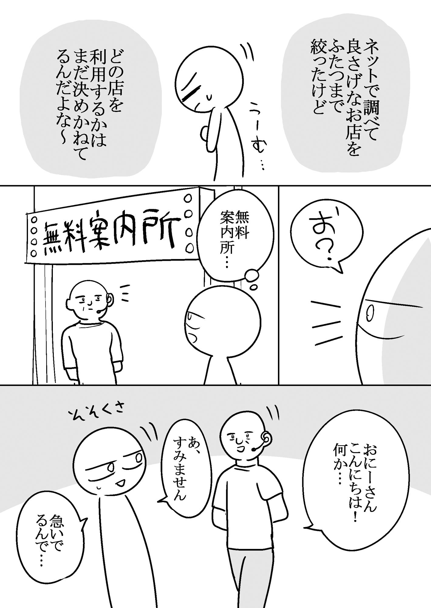 d_639807|エロまんが家がピンサロに行ってきた話|はねっかえり|エロ同人 d_639807|エロまんが家がピンサロに行ってきた話|はねっかえり|エロ同人
