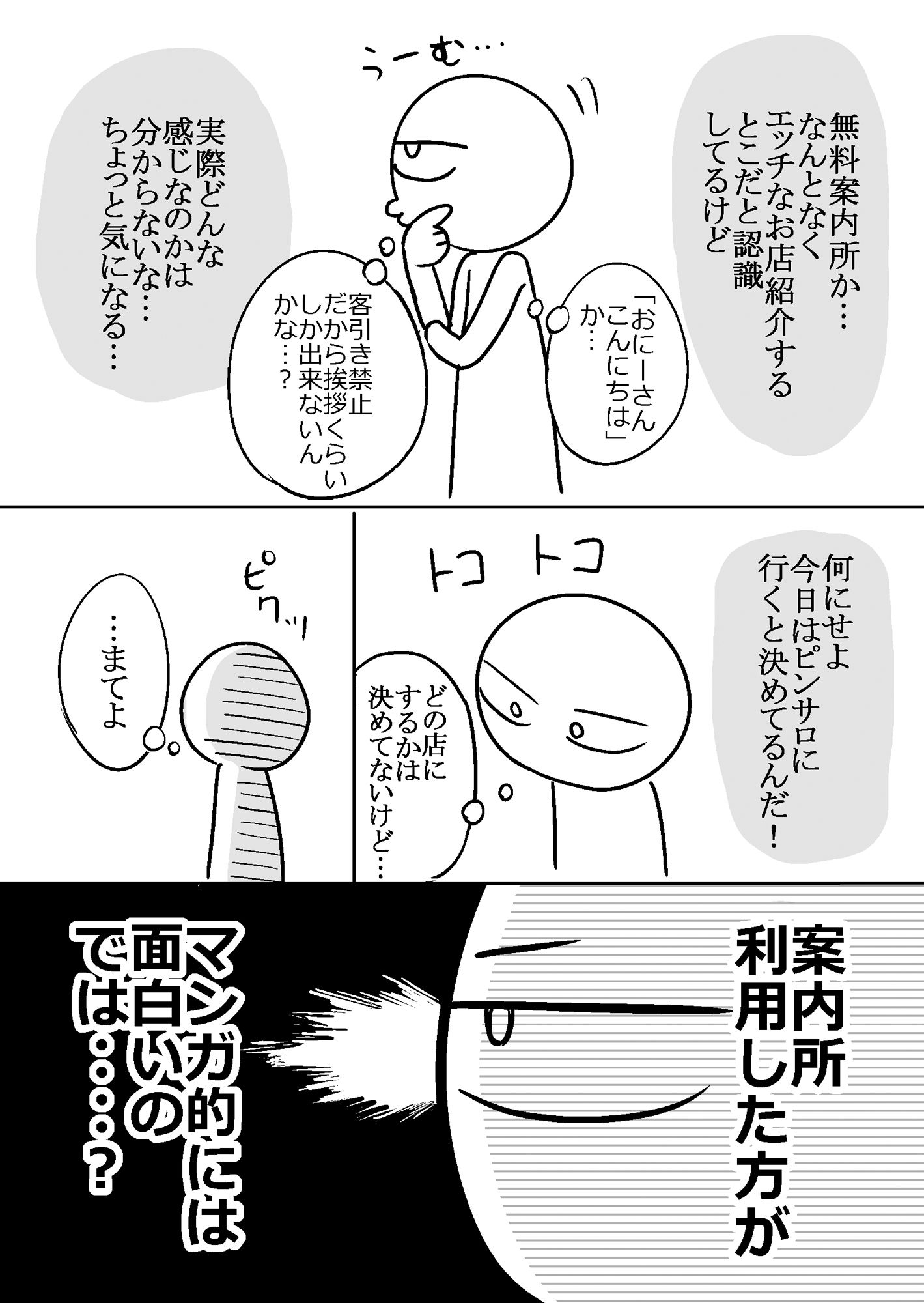 d_639807|エロまんが家がピンサロに行ってきた話|はねっかえり|エロ同人 d_639807|エロまんが家がピンサロに行ってきた話|はねっかえり|エロ同人