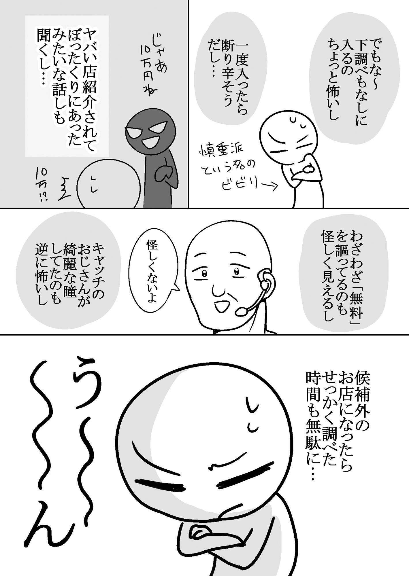 d_639807|エロまんが家がピンサロに行ってきた話|はねっかえり|エロ同人 d_639807|エロまんが家がピンサロに行ってきた話|はねっかえり|エロ同人
