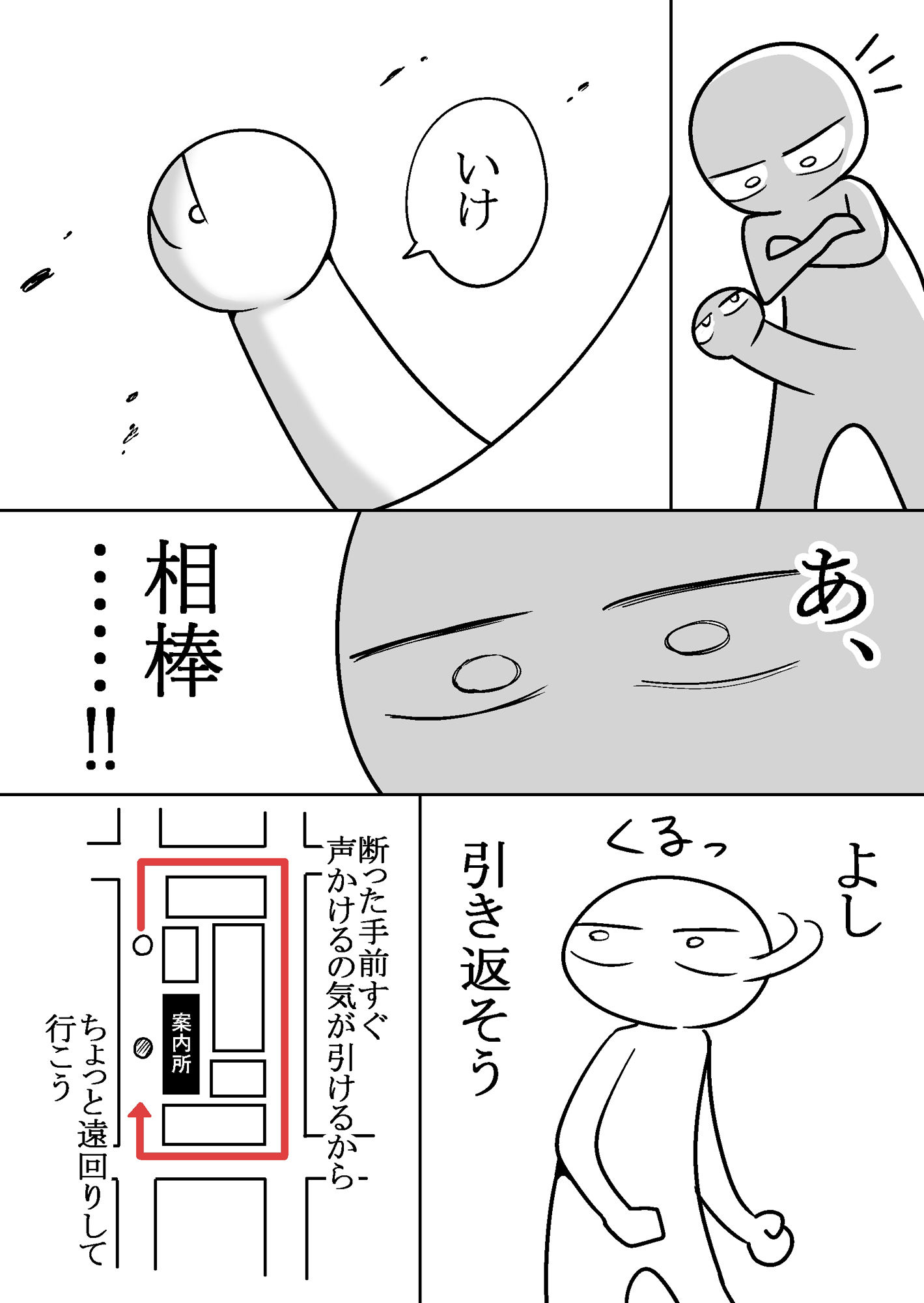 d_639807|エロまんが家がピンサロに行ってきた話|はねっかえり|エロ同人 d_639807|エロまんが家がピンサロに行ってきた話|はねっかえり|エロ同人