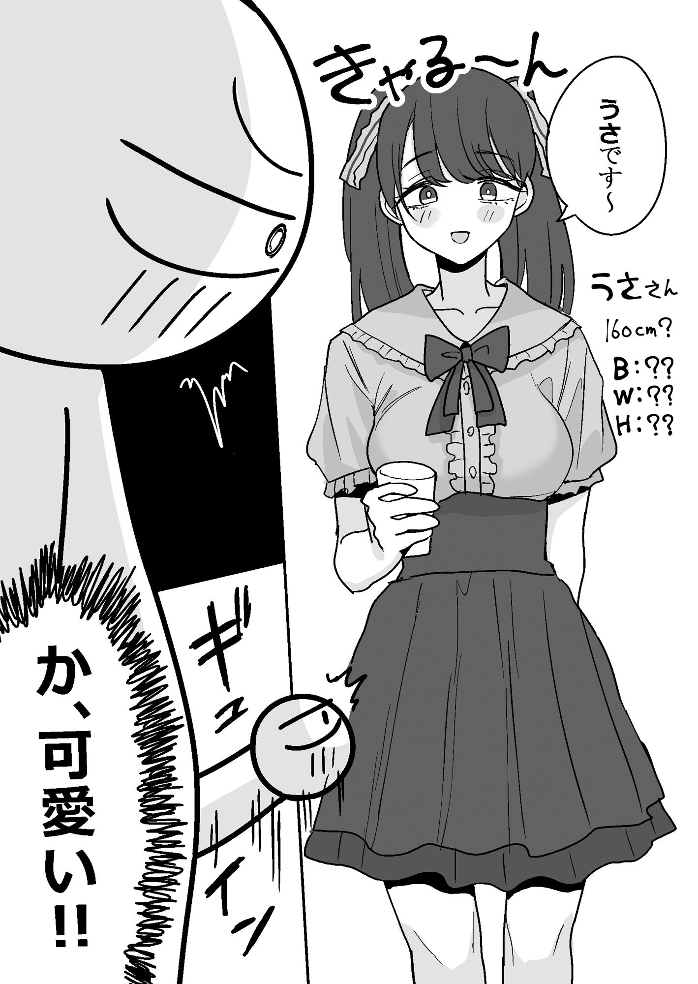 d_639807|エロまんが家がピンサロに行ってきた話|はねっかえり|エロ同人 d_639807|エロまんが家がピンサロに行ってきた話|はねっかえり|エロ同人