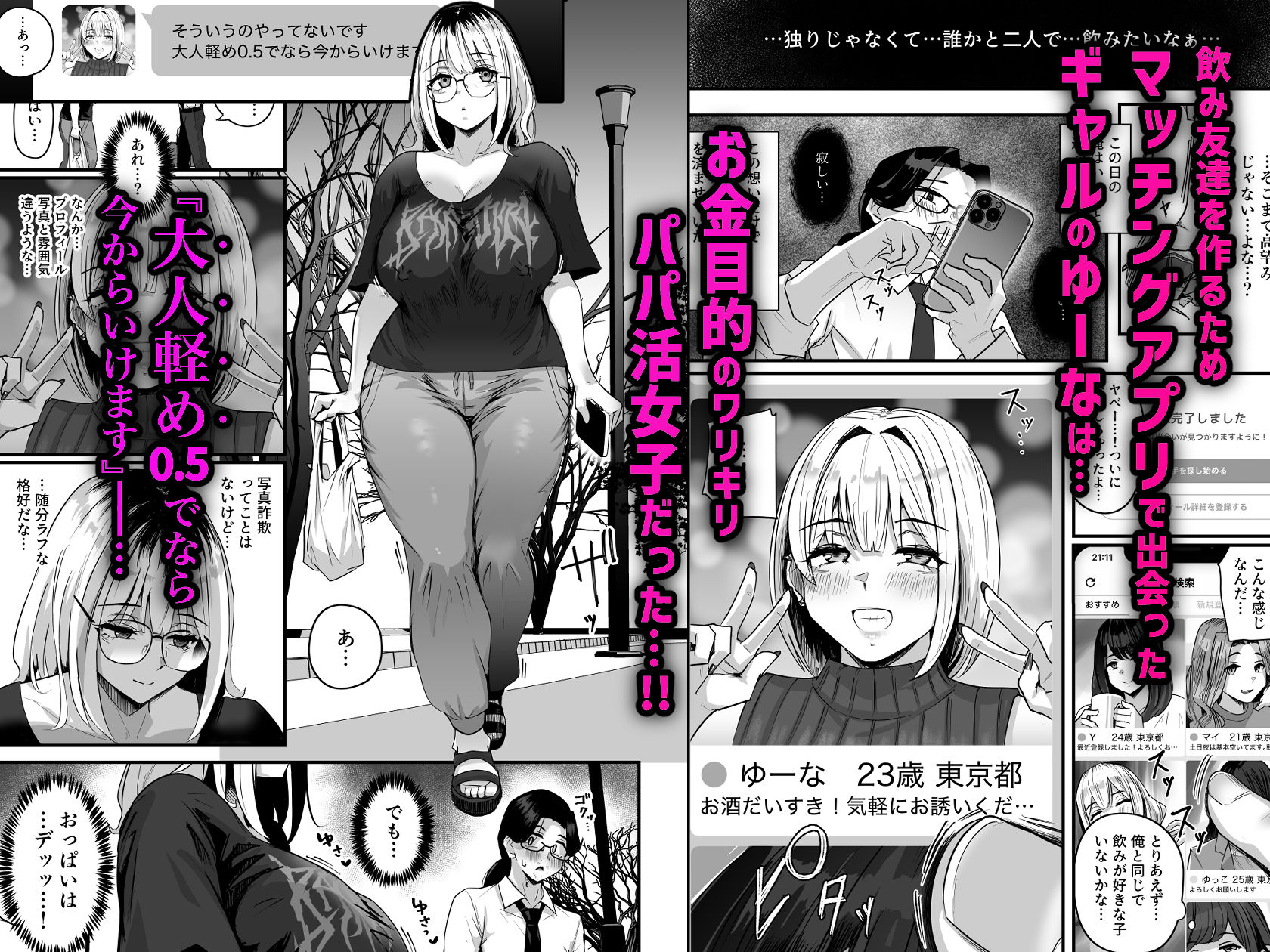 d_639965|長乳パパ活ギャルにパパッとヌいてもらったら…|いきなりもじお|エロ同人 d_639965|長乳パパ活ギャルにパパッとヌいてもらったら…|いきなりもじお|エロ同人