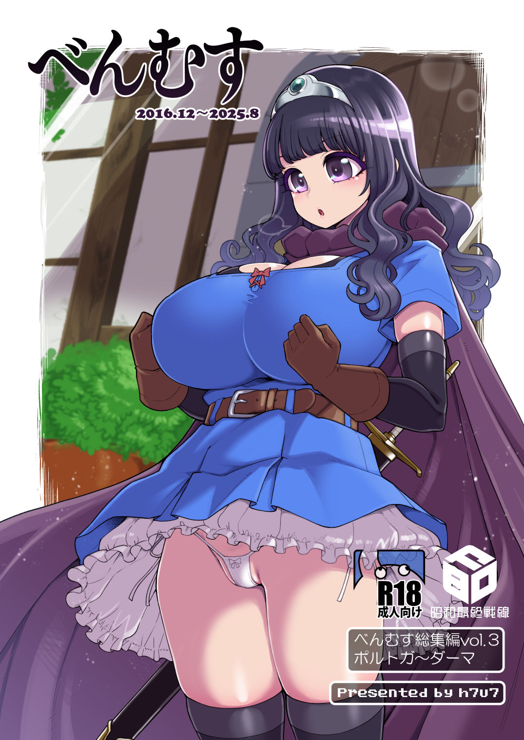d_640095|べんむす総集編vol3|はなうな|エロ同人 d_640095|べんむす総集編vol3|はなうな|エロ同人
