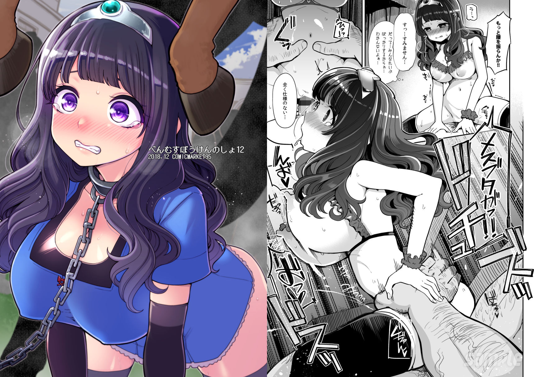 d_640095|べんむす総集編vol3|はなうな|エロ同人 d_640095|べんむす総集編vol3|はなうな|エロ同人