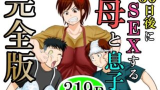 d_617828｜ヒモニートの俺にズブズブに依存しまくってる社畜OLお姉さんと束縛いちゃらぶえっちする話｜味噌汁専門店｜エロ同人