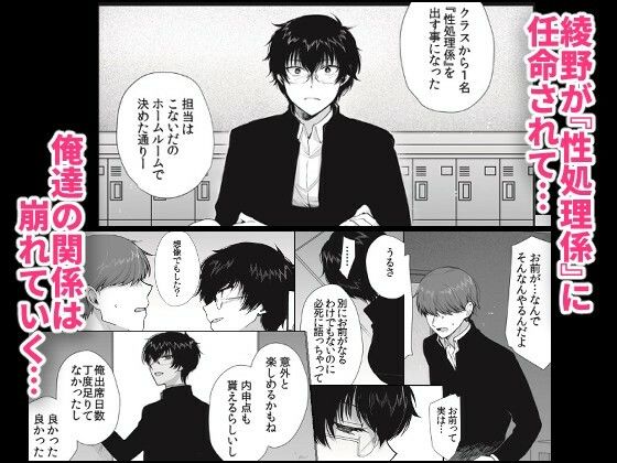 d_640428|密かにエロいと思っていた同級生が性処理係になった|新生フロンティア(新生ロリショタ)|エロ同人 d_640428|密かにエロいと思っていた同級生が性処理係になった|新生フロンティア(新生ロリショタ)|エロ同人