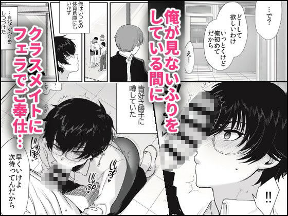 d_640428|密かにエロいと思っていた同級生が性処理係になった|新生フロンティア(新生ロリショタ)|エロ同人 d_640428|密かにエロいと思っていた同級生が性処理係になった|新生フロンティア(新生ロリショタ)|エロ同人