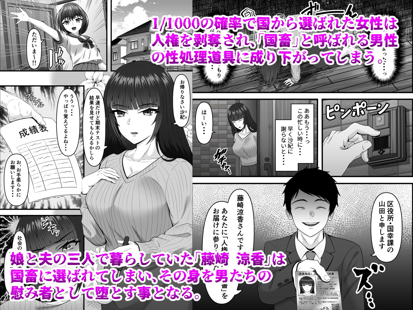 d_640629|人妻妊娠家畜法|力こそパワー|エロ同人 d_640629|人妻妊娠家畜法|力こそパワー|エロ同人