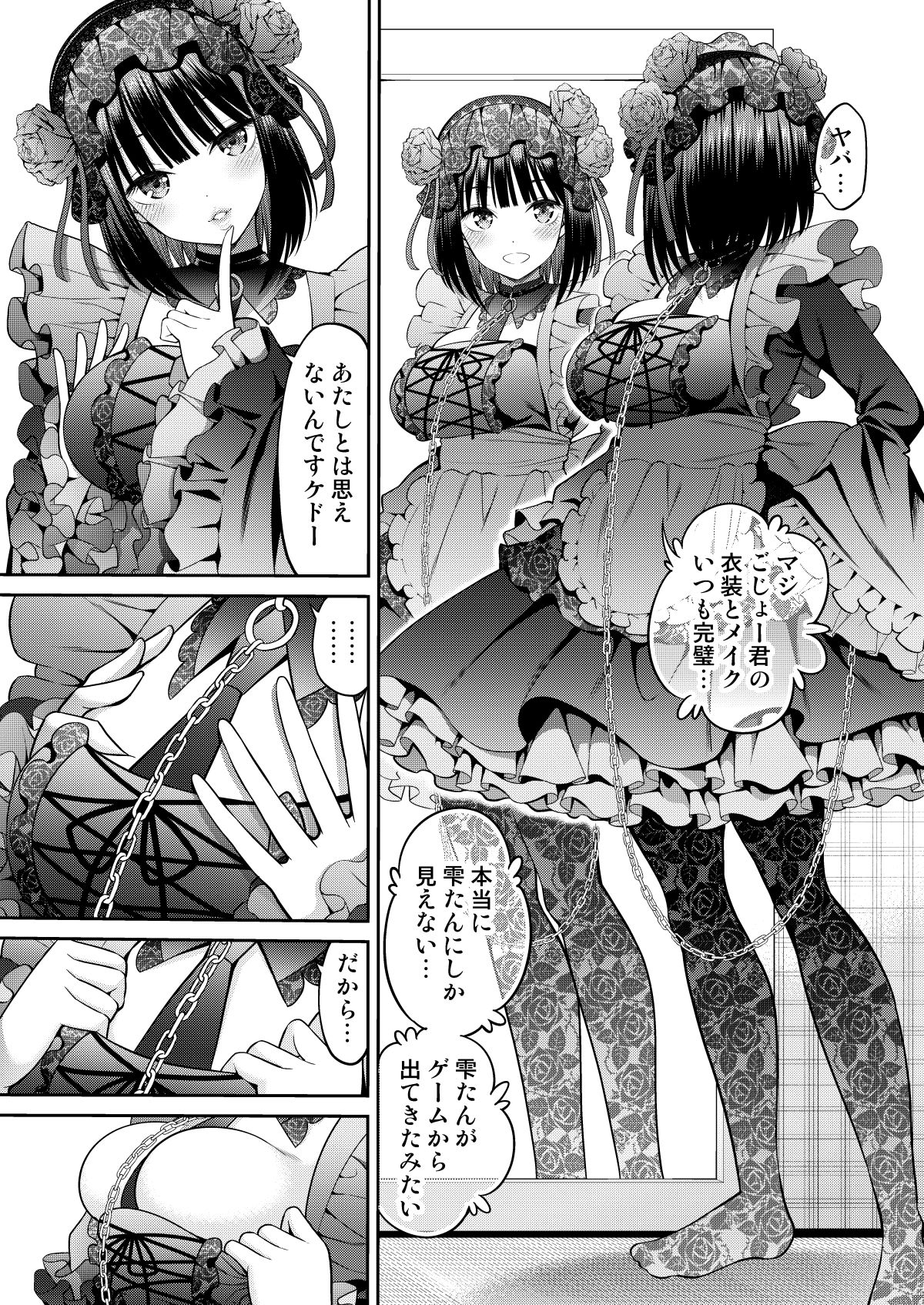 d_640800|その着せ替え人形はHをする総集編II+9|ぽぽちち|エロ同人 d_640800|その着せ替え人形はHをする総集編II+9|ぽぽちち|エロ同人