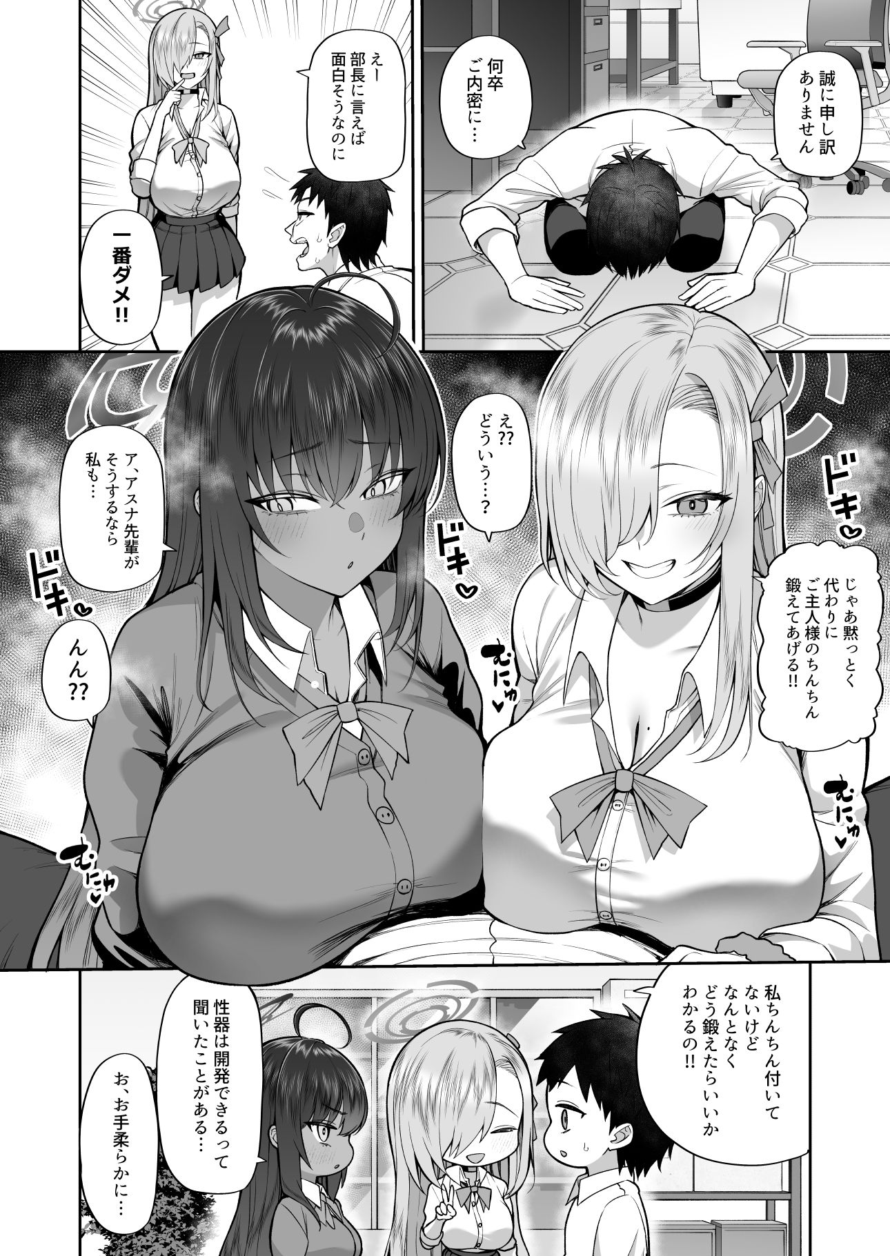 d_640854|弱みと息子を握られた|マシュマロ風船|エロ同人 d_640854|弱みと息子を握られた|マシュマロ風船|エロ同人