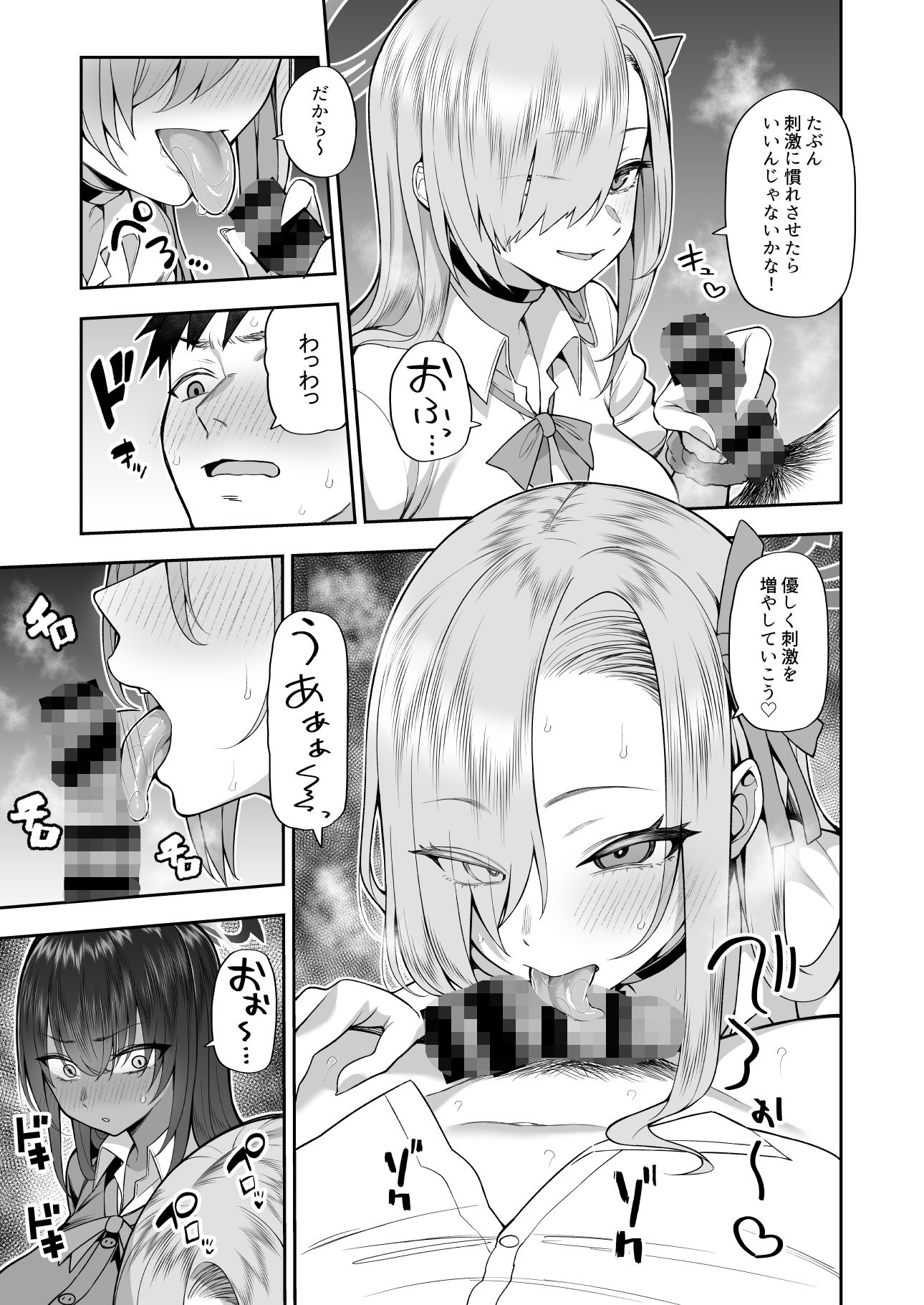 d_640854|弱みと息子を握られた|マシュマロ風船|エロ同人 d_640854|弱みと息子を握られた|マシュマロ風船|エロ同人