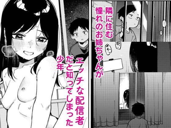d_641261|隣人は有名配信者6人目|シンセカイセット|エロ同人 d_641261|隣人は有名配信者6人目|シンセカイセット|エロ同人