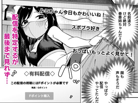 d_641261|隣人は有名配信者6人目|シンセカイセット|エロ同人 d_641261|隣人は有名配信者6人目|シンセカイセット|エロ同人