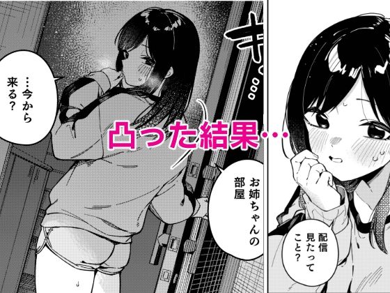 d_641261|隣人は有名配信者6人目|シンセカイセット|エロ同人 d_641261|隣人は有名配信者6人目|シンセカイセット|エロ同人