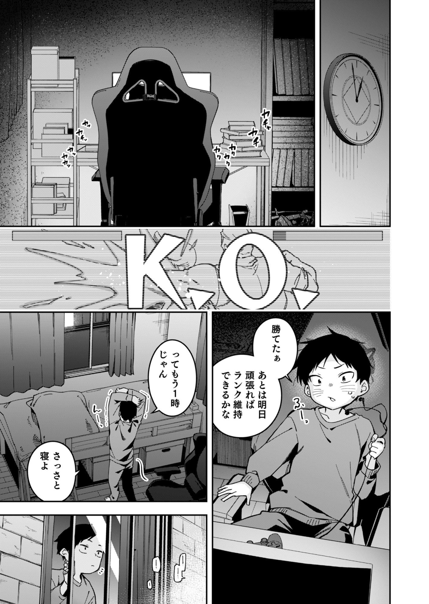 d_641261|隣人は有名配信者6人目|シンセカイセット|エロ同人 d_641261|隣人は有名配信者6人目|シンセカイセット|エロ同人