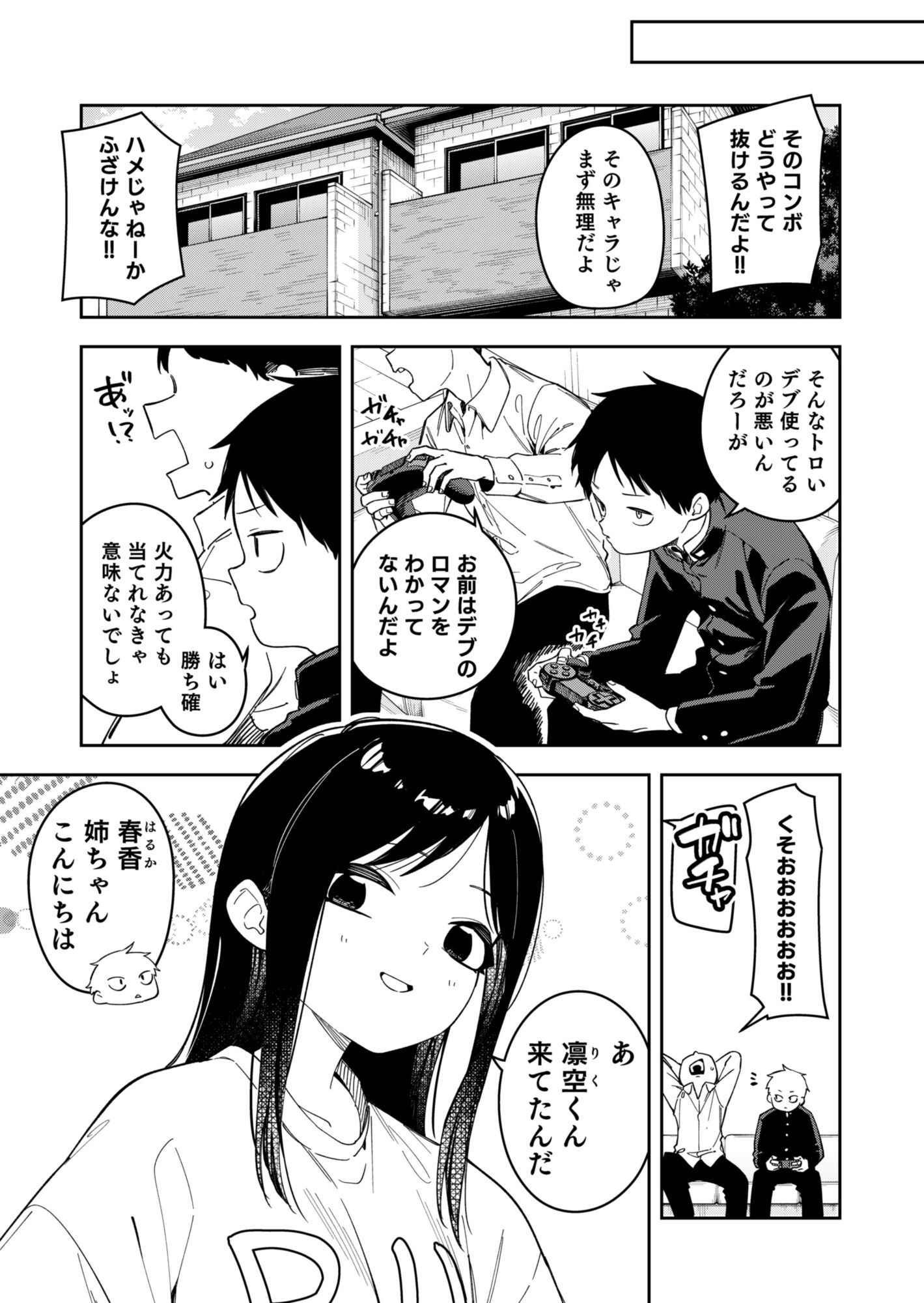 d_641261|隣人は有名配信者6人目|シンセカイセット|エロ同人 d_641261|隣人は有名配信者6人目|シンセカイセット|エロ同人