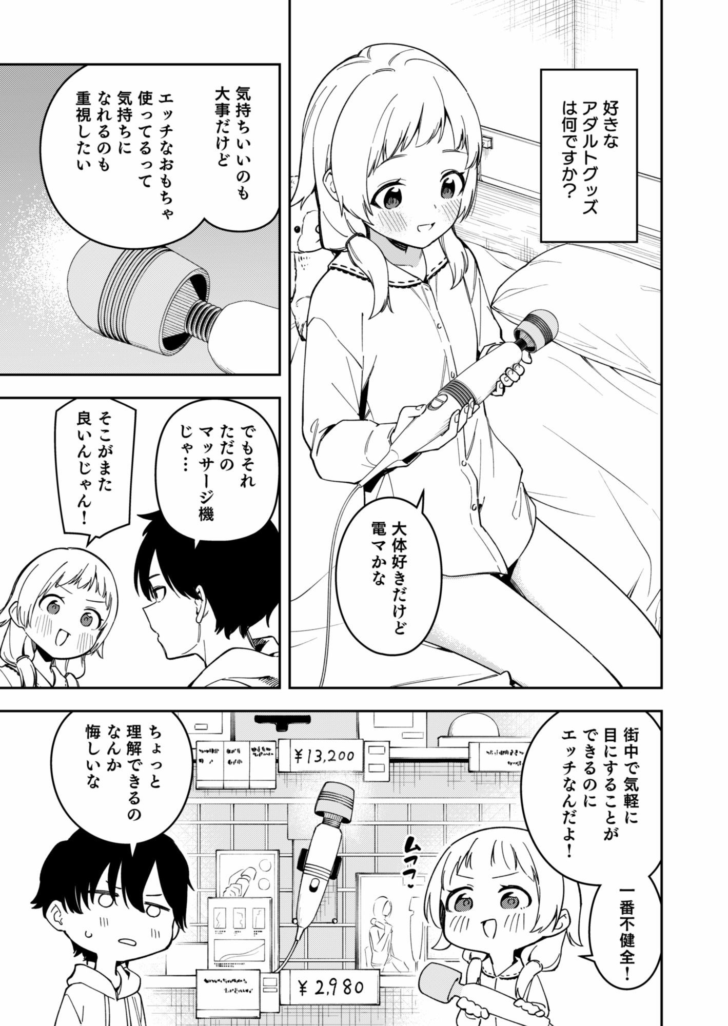d_641282|隣人が有名配信者の日常2|シンセカイセット|エロ同人 d_641282|隣人が有名配信者の日常2|シンセカイセット|エロ同人