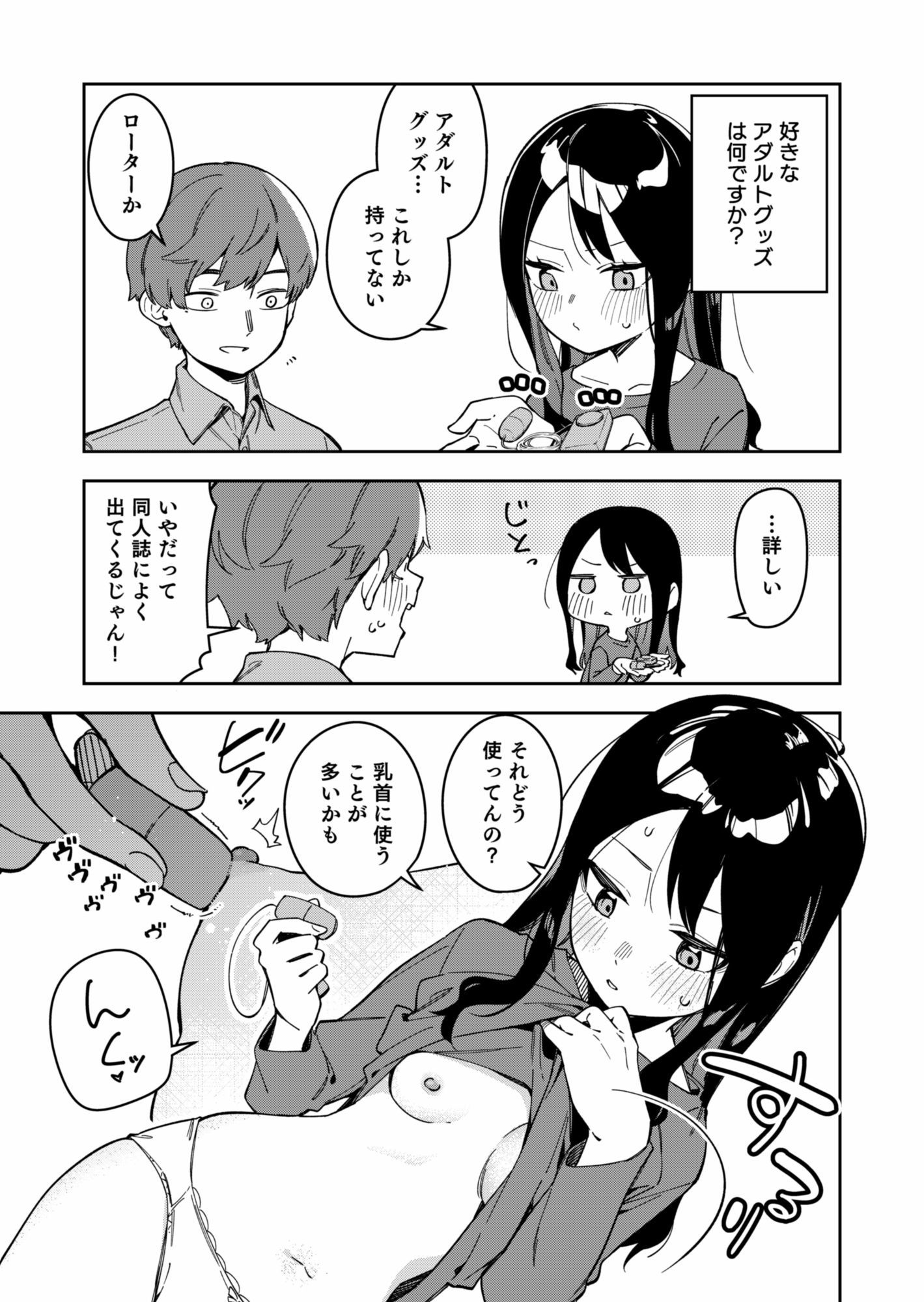 d_641282|隣人が有名配信者の日常2|シンセカイセット|エロ同人 d_641282|隣人が有名配信者の日常2|シンセカイセット|エロ同人
