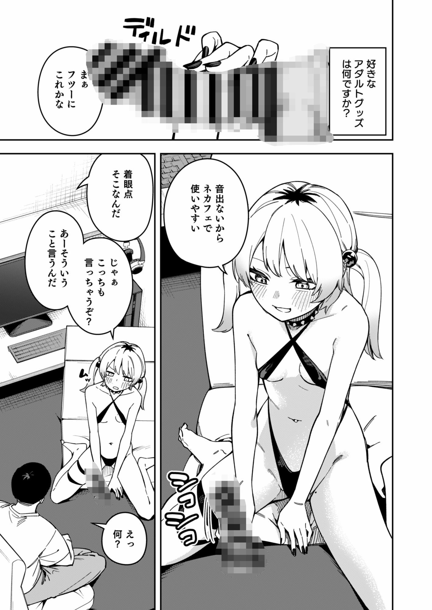 d_641282|隣人が有名配信者の日常2|シンセカイセット|エロ同人 d_641282|隣人が有名配信者の日常2|シンセカイセット|エロ同人