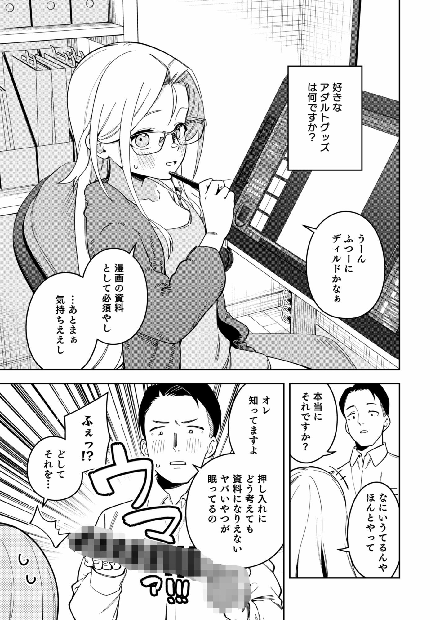 d_641282|隣人が有名配信者の日常2|シンセカイセット|エロ同人 d_641282|隣人が有名配信者の日常2|シンセカイセット|エロ同人