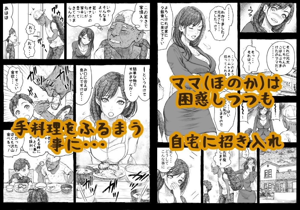 d_641334|ママが拾ってきたホームレス爺ッ☆|rafuro|エロ同人 d_641334|ママが拾ってきたホームレス爺ッ☆|rafuro|エロ同人