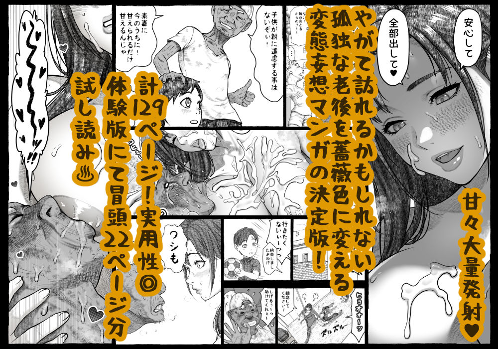 d_641334|ママが拾ってきたホームレス爺ッ☆|rafuro|エロ同人 d_641334|ママが拾ってきたホームレス爺ッ☆|rafuro|エロ同人