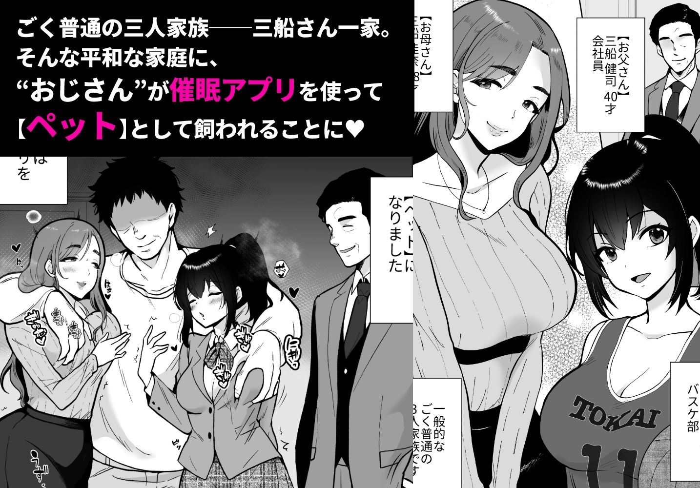 d_641345|三船さん家の催●ペットおじさん|田口もにゃ太|エロ同人 d_641345|三船さん家の催●ペットおじさん|田口もにゃ太|エロ同人